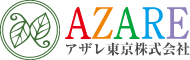 アザレ東京株式会社